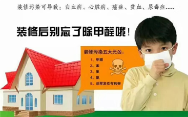 臨沂專業除甲醛公司與空氣凈化器租賃服務 打造健康室內環境的雙重保障