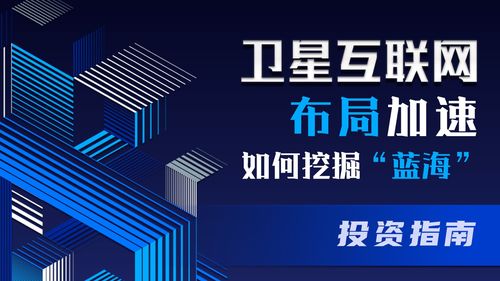 量子通信技術投資指南 圖解行業重塑路徑與布局策略